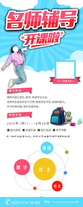 名师辅导