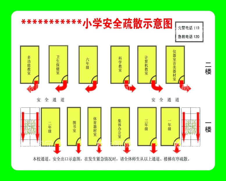 编号：89367003172322043096【酷图网】源文件下载-安全疏散示意图