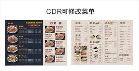 酱烧兔火锅菜单