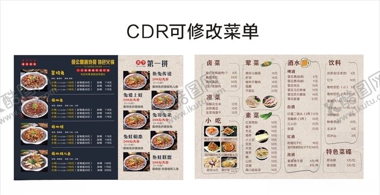 编号：91228205050721118440【酷图网】源文件下载-酱烧兔火锅菜单