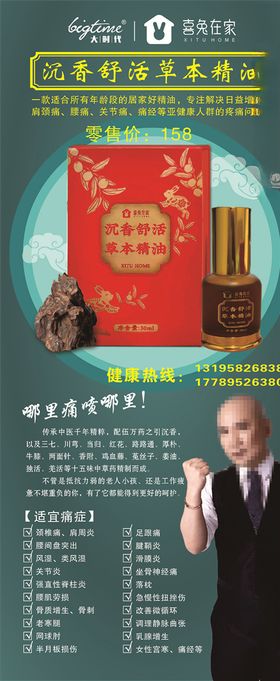 大时代沉香精油