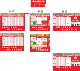 福彩墙面
