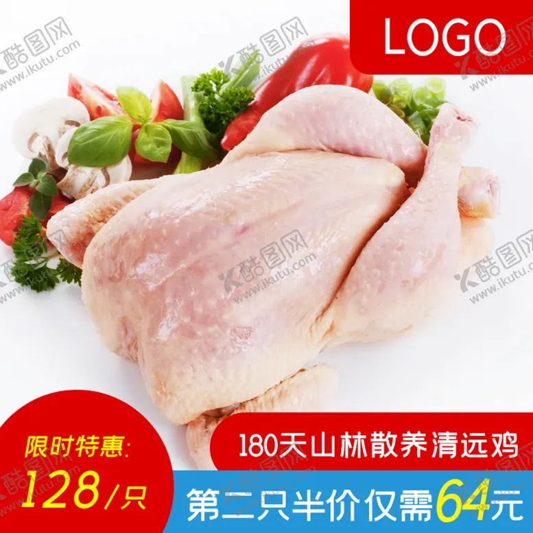编号：21764810031142392896【酷图网】源文件下载-食品主图