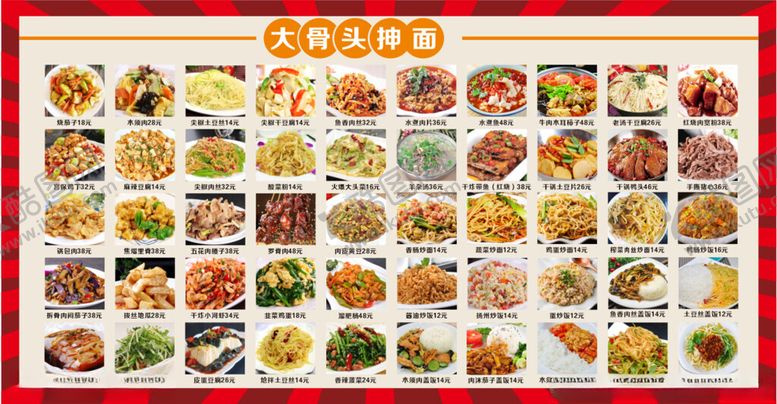 编号：26505702092036083383【酷图网】源文件下载-饭店菜牌点菜牌抻面