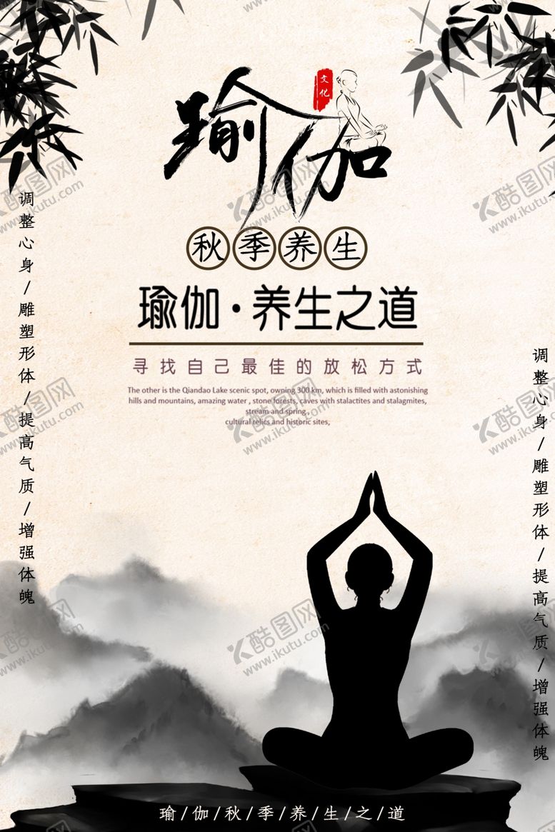 编号：46225110142229513411【酷图网】源文件下载-瑜伽