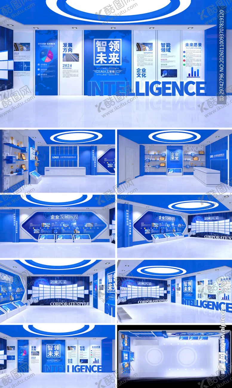 编号：65397604010932009274【酷图网】源文件下载-企业科技金融展厅展馆设计文化墙