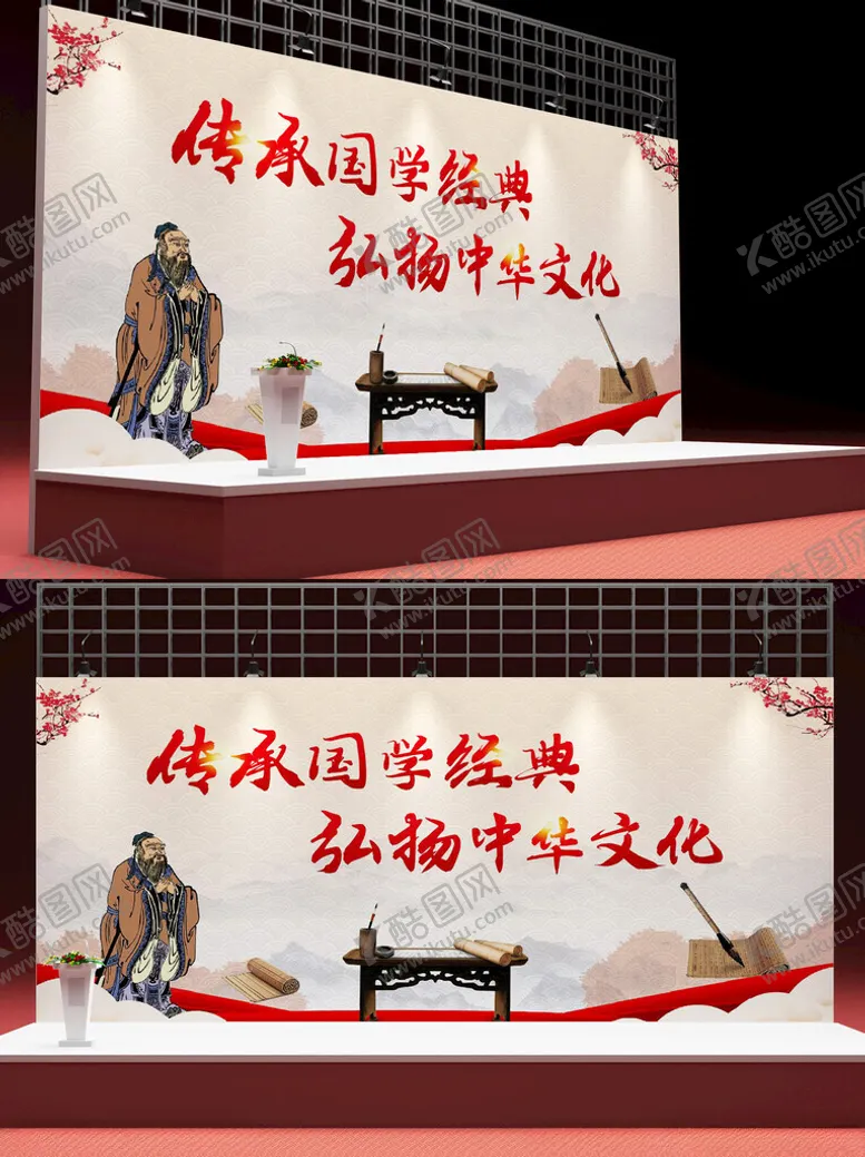 编号：42011501201517297377【酷图网】源文件下载-国学经典图片