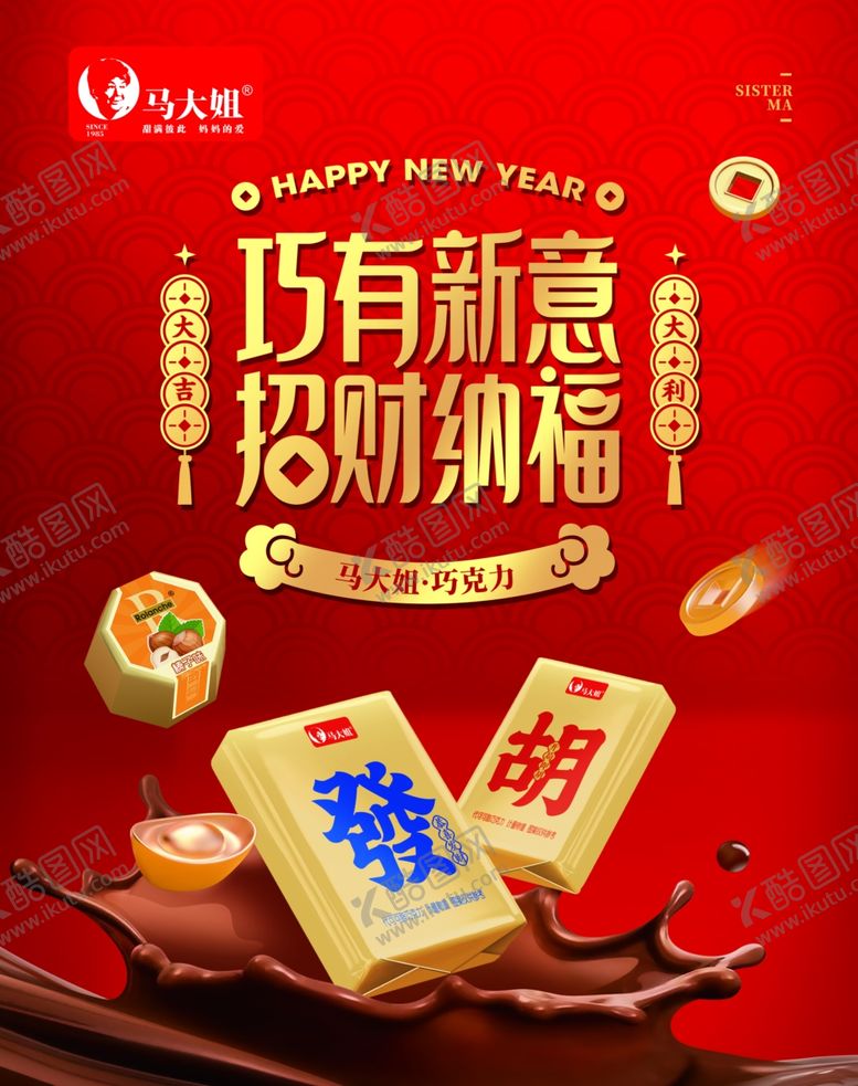 编号：41834502122048353912【酷图网】源文件下载-巧有心意招财纳福柜门竖