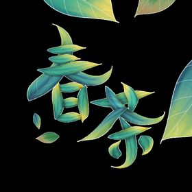 春茶叶促销海报季海报叶海报