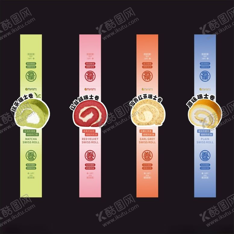 编号：99689101041934376662【酷图网】源文件下载-瑞士卷标签贴