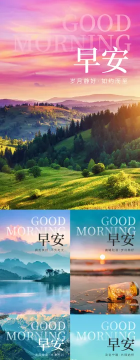 早安图/日签
