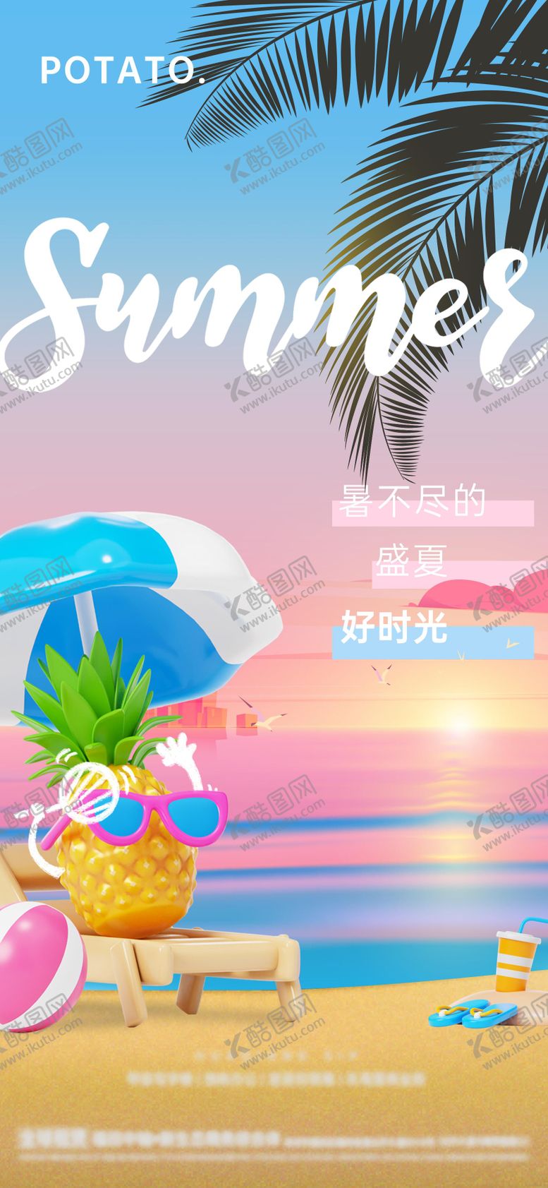 编号：55659308271117373634【酷图网】源文件下载-夏至小暑大暑节气海报