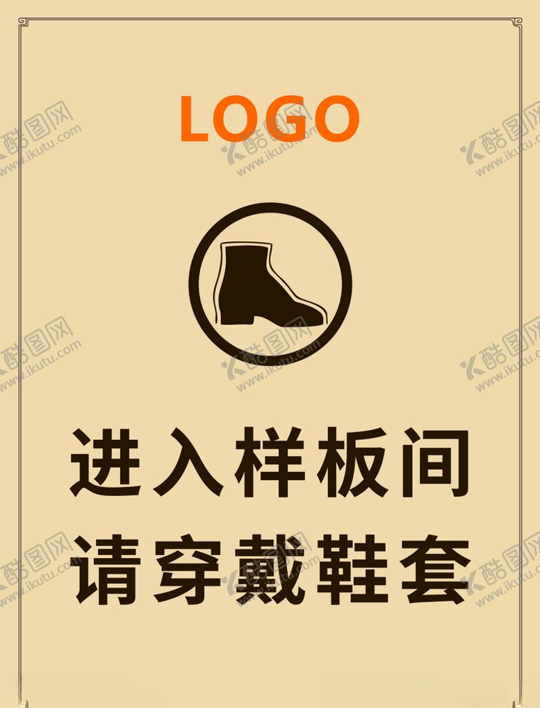 编号：67228005141524565911【酷图网】源文件下载-样板间样板件标识