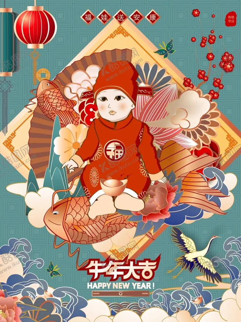 编号：40644501270157216036【酷图网】源文件下载-牛年大吉