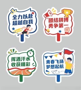 团队励志标语牌展示