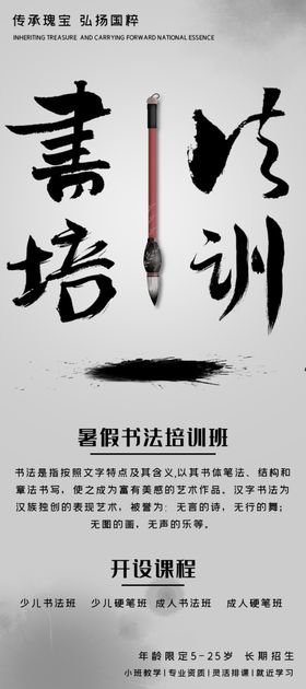 书法培训