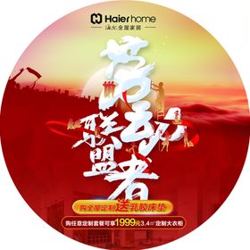 海尔