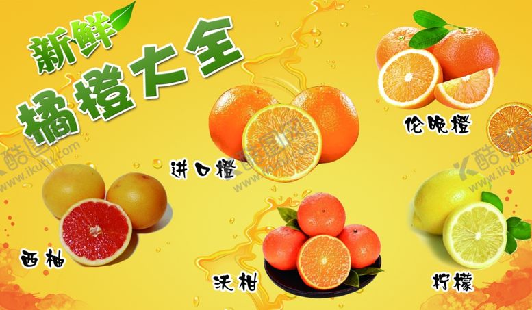 编号：83361706240218048985【酷图网】源文件下载-水果吊牌