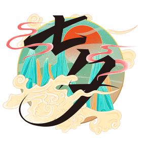 情人节展板快乐宣传单门头