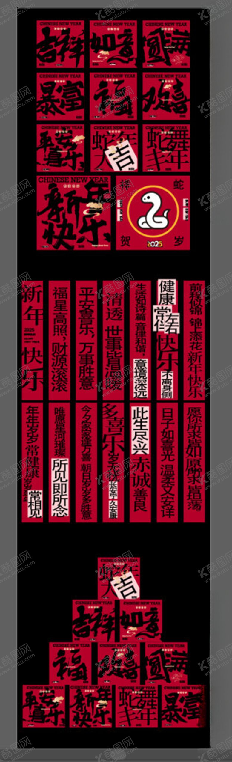 编号：76763002260922595587【酷图网】源文件下载-春节商场美陈堆头