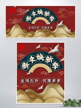 AI矢量新年焕新季