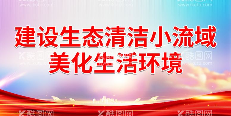 编号：17917611201735402607【酷图网】源文件下载-美化生活环境