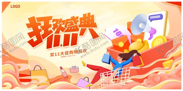 编号：60137207012017177442【酷图网】源文件下载-狂欢购物节促销盛典