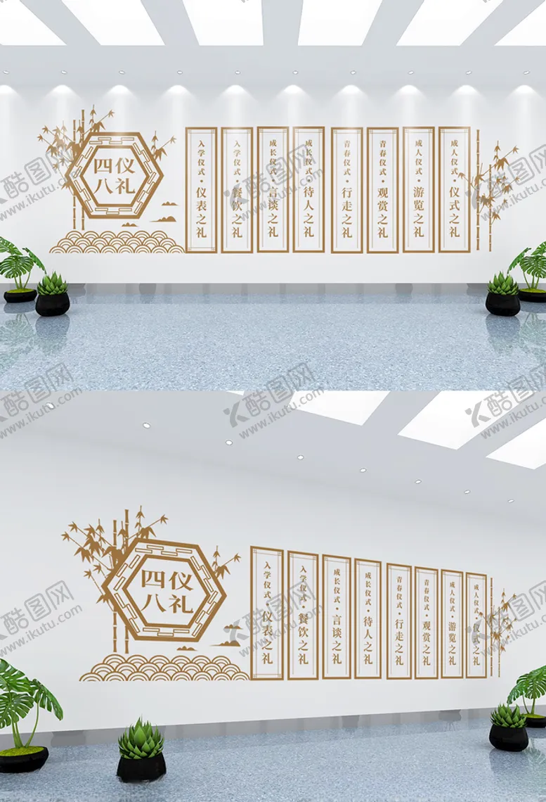 编号：65270105011940235661【酷图网】源文件下载-八礼四仪学校文化墙