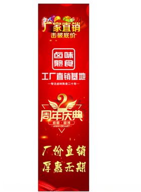 周年庆