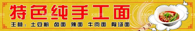 编号：13019511290137059283【酷图网】源文件下载-手工面