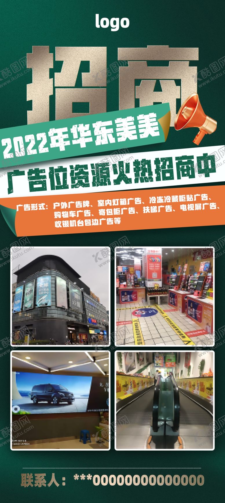 编号：63029812110458239496【酷图网】源文件下载-招商