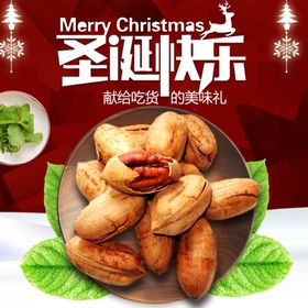 食品主图系统淘宝装修模板电商