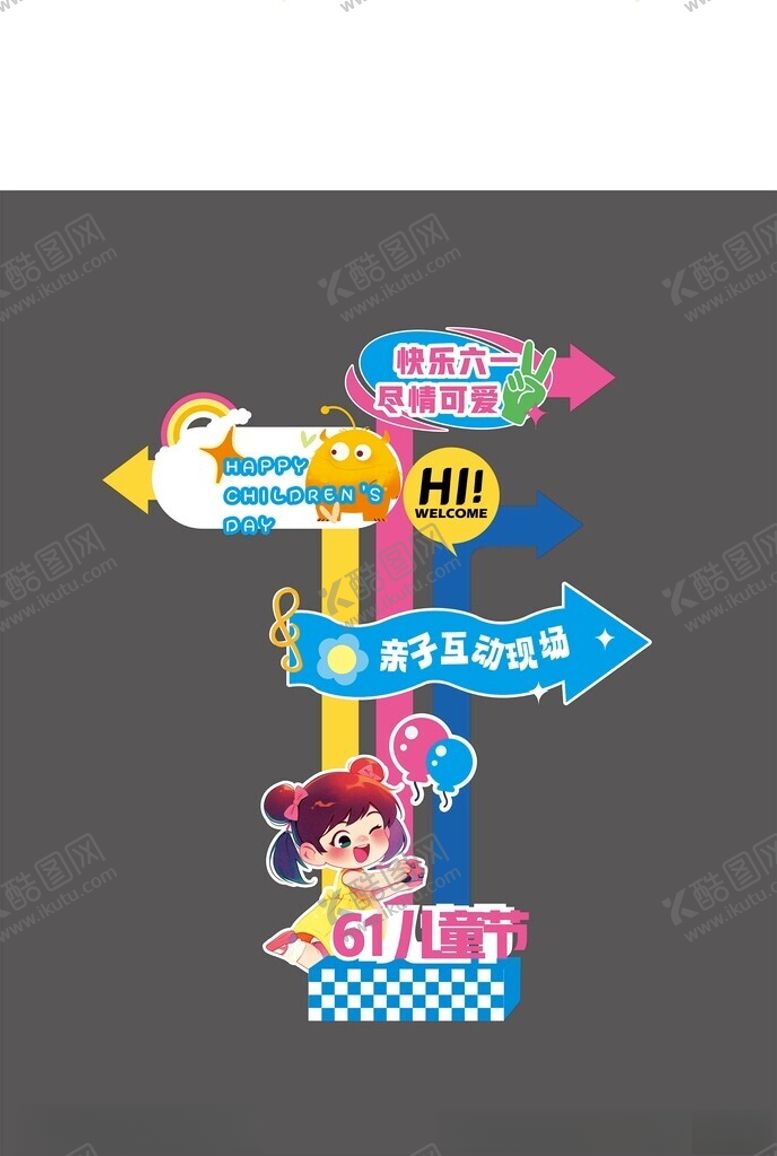 编号：55233001282056241783【酷图网】源文件下载-61指示牌