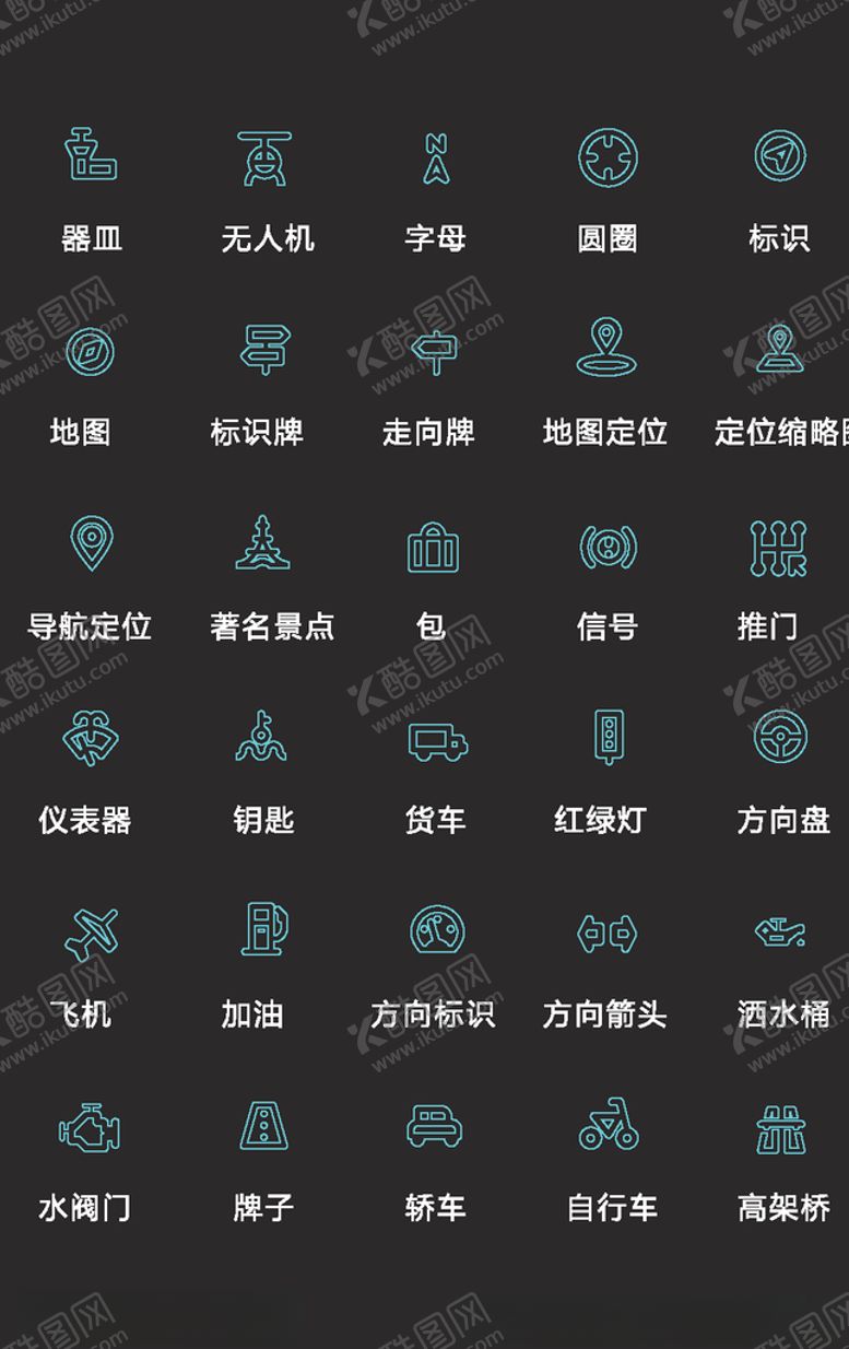 编号：52088506241657137218【酷图网】源文件下载-汽车导航图标