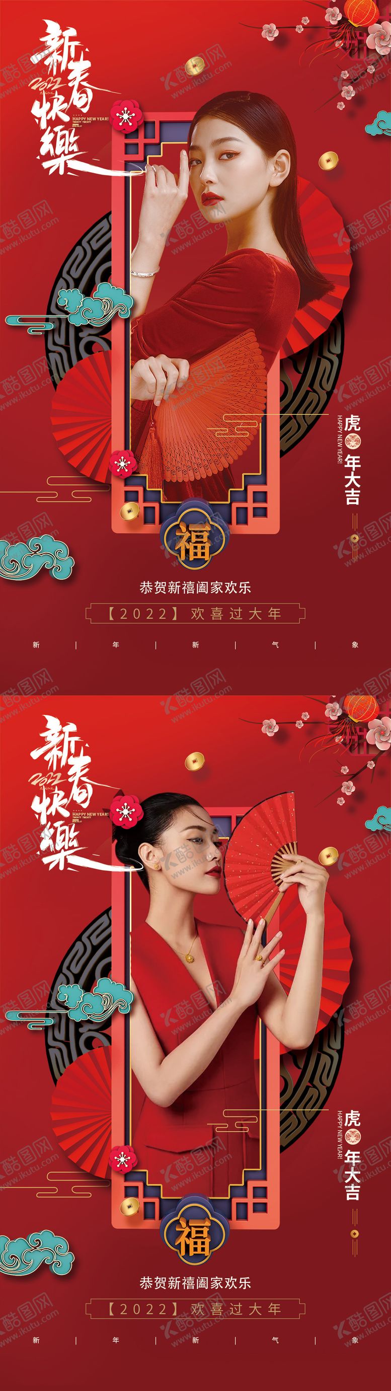 编号：85008901220200077106【酷图网】源文件下载-医美新春快乐 