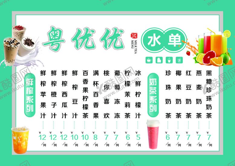 编号：57236212101028074620【酷图网】源文件下载-水单
