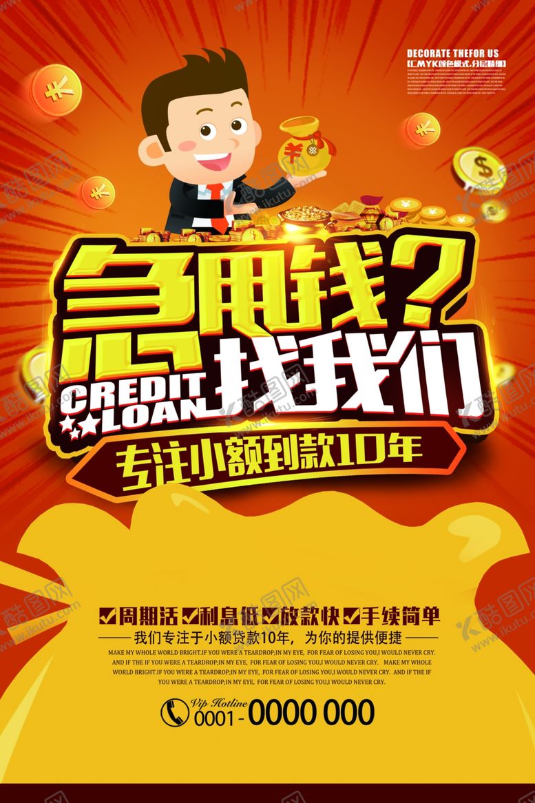 编号：18586909240550471895【酷图网】源文件下载-海报设计