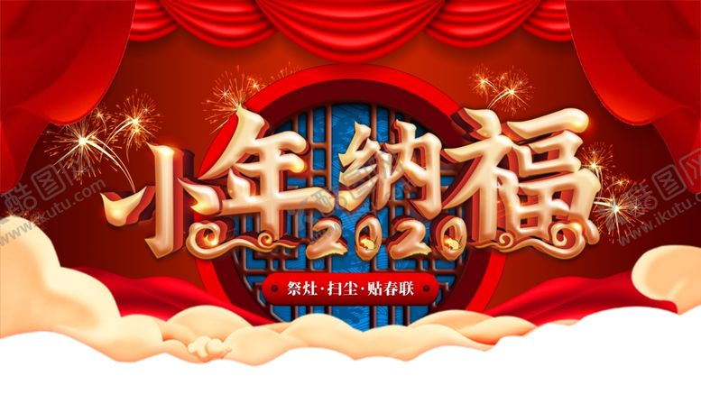 编号：21421609280635411560【酷图网】源文件下载-小年