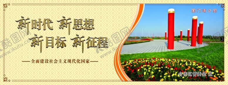 编号：75177909281713353875【酷图网】源文件下载-户外广告