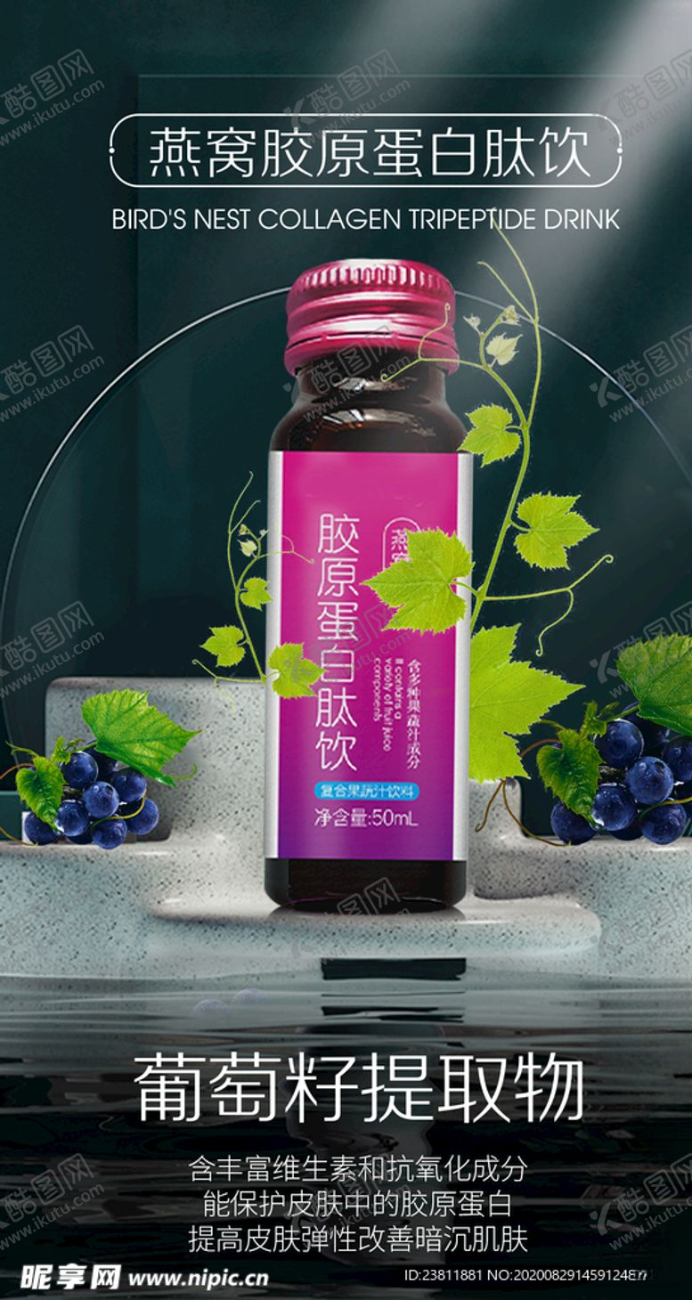 编号：40767505010255276785【酷图网】源文件下载-微商海报