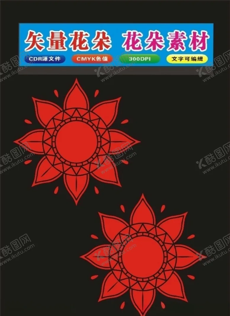 编号：57663606301743251890【酷图网】源文件下载-花朵红色花纹制作