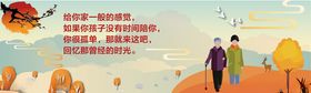 养老文化墙