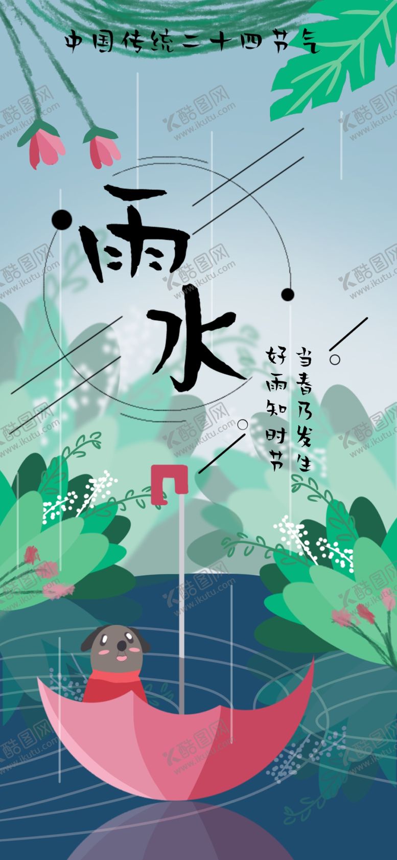 编号：30206105082023117558【酷图网】源文件下载-手机壁纸