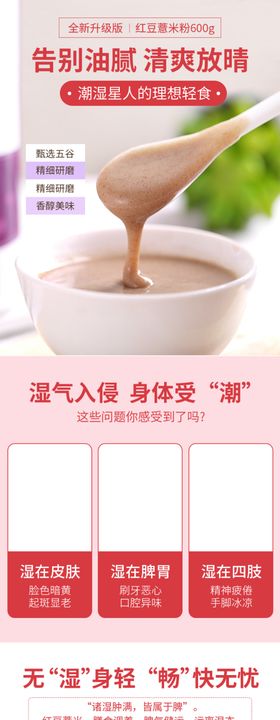 茶电商详情页模板