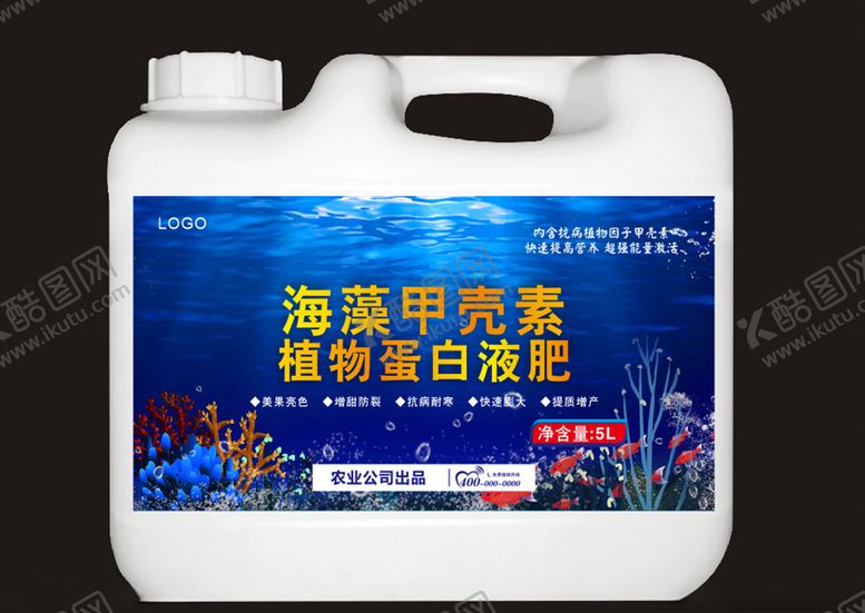 编号：22481910301117264055【酷图网】源文件下载-海藻甲壳素