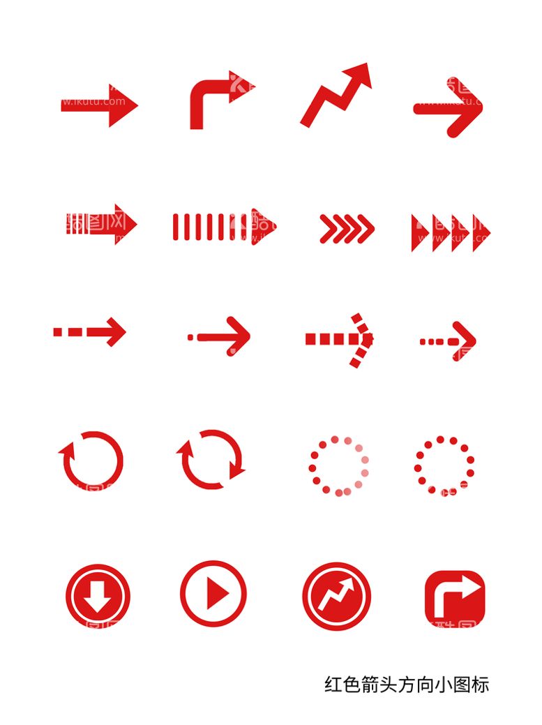 编号：28190911060754109666【酷图网】源文件下载-红色箭头方向小图标