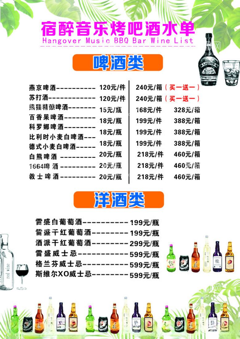 编号：25859202210353366486【酷图网】源文件下载-菜单