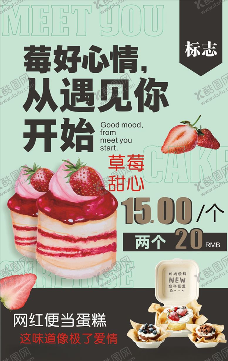 编号：17008909261742507912【酷图网】源文件下载-六一蛋糕