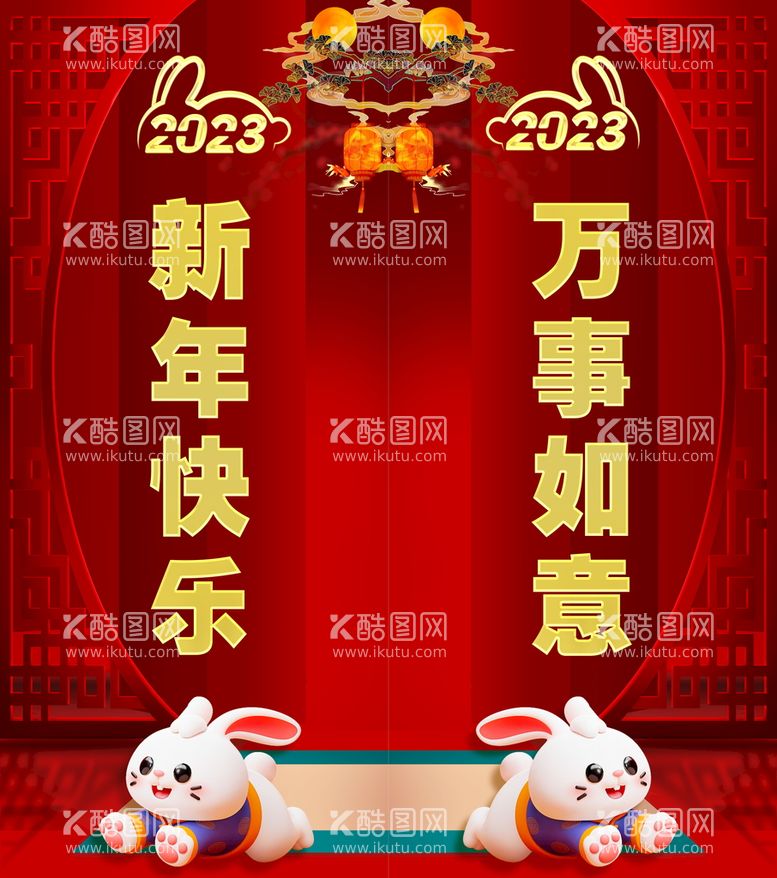 编号：41395709171636361264【酷图网】源文件下载-新年开门红