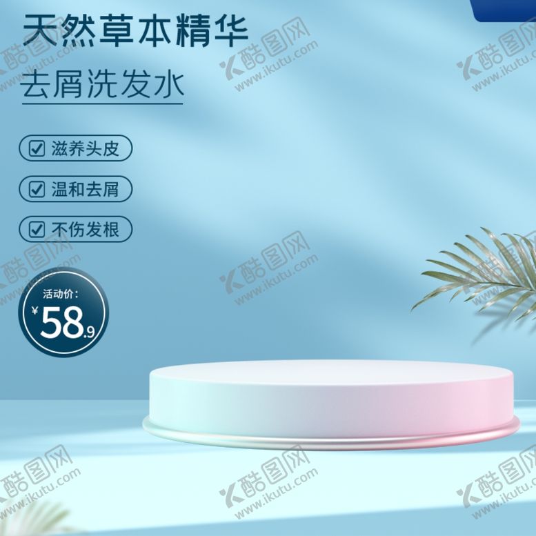 编号：97548701190239539407【酷图网】源文件下载-展台主图